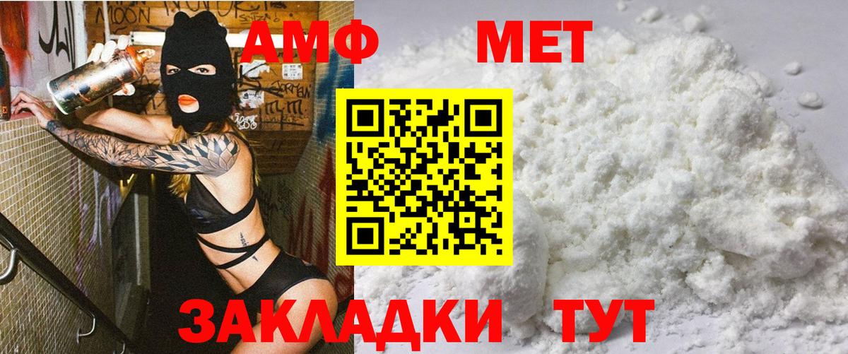 Амфетамин  Амфетамин 98%  Вход с VPN  даркнет Telegram  Йошкар-Ола  Амфетамин 