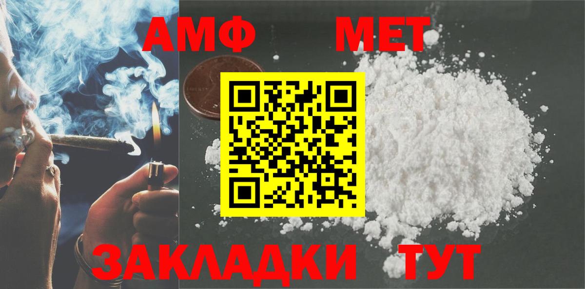 АМФ 97% Йошкар-Ола