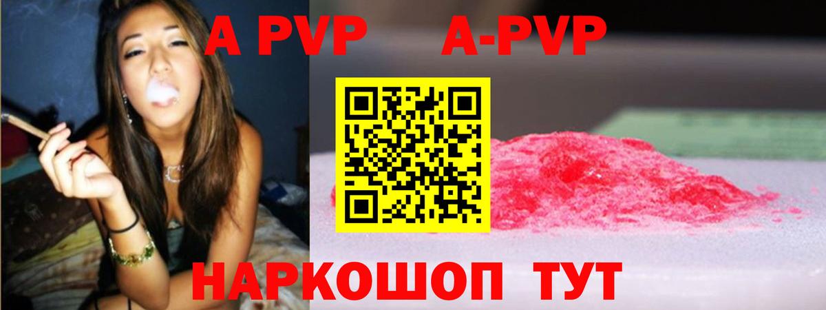 A PVP Соль  что такое наркотик  Alpha-PVP СК КРИС  Йошкар-Ола  Вход с VPN 