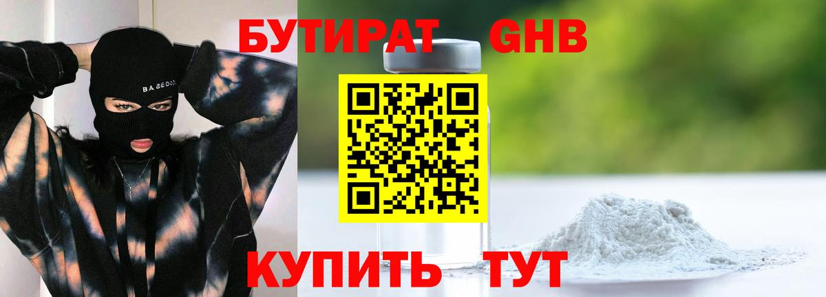 Бутират вода  Вход с VPN  Йошкар-Ола 