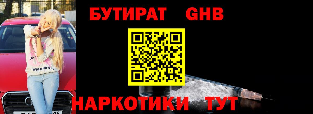 БУТИРАТ бутик Йошкар-Ола
