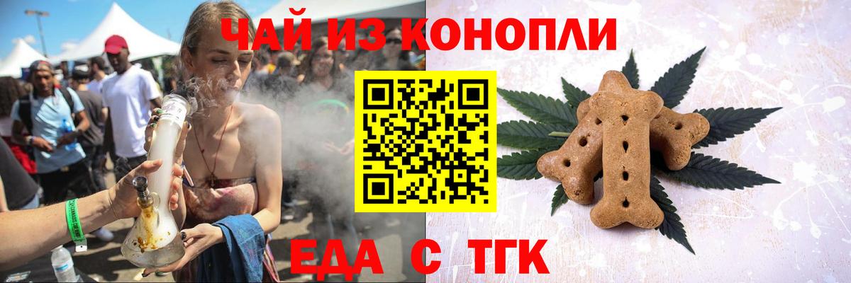 Canna-Cookies конопля  Вход с VPN  Йошкар-Ола 