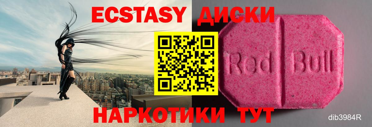 Ecstasy Cube  Экстази  Йошкар-Ола  Экстази бентли  Вход с VPN 