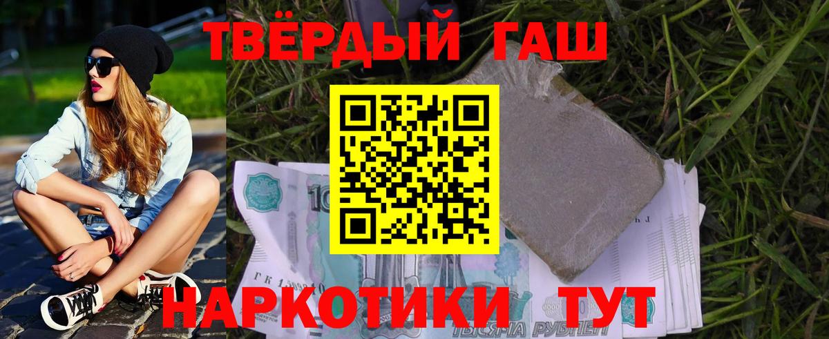 Йошкар-Ола  Гашиш Premium  ГАШИШ  Вход с VPN  ГАШ индика сатива 
