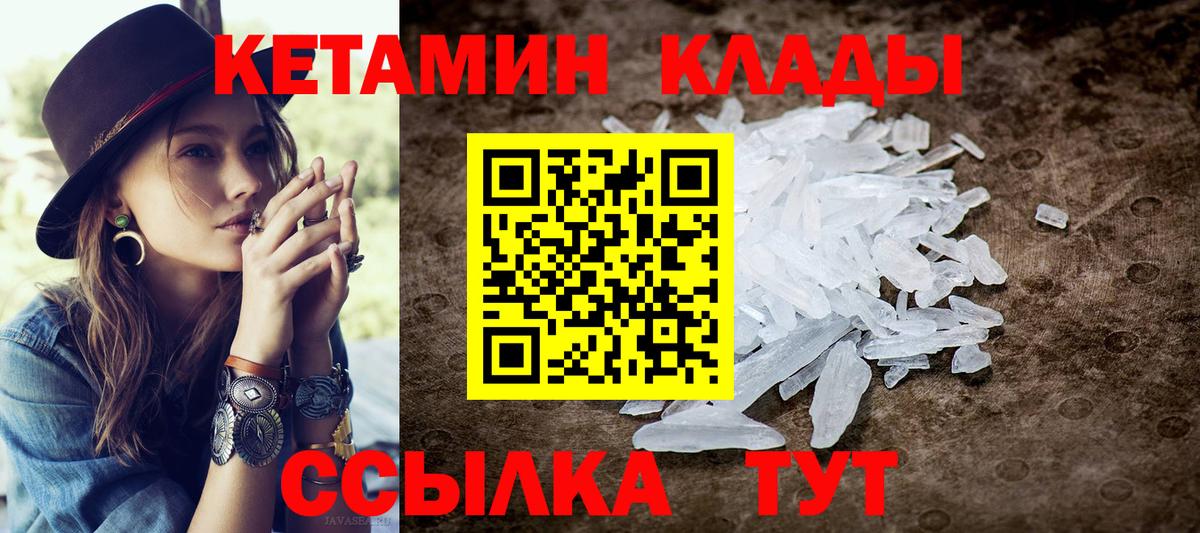 Кетамин VHQ  Вход с VPN  Йошкар-Ола 