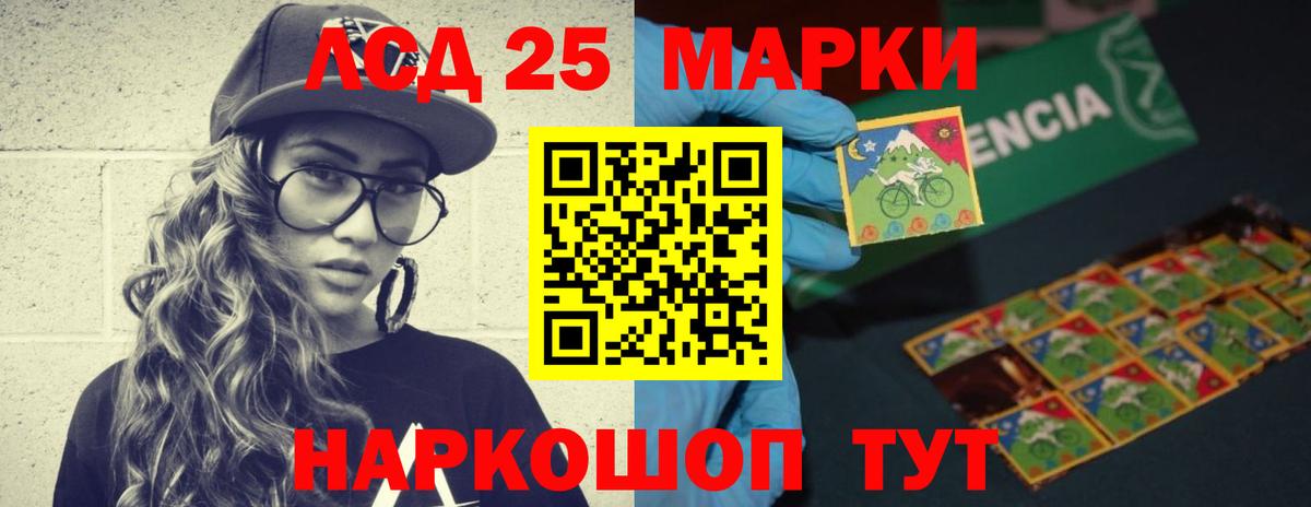 LSD-25 экстази ecstasy Йошкар-Ола