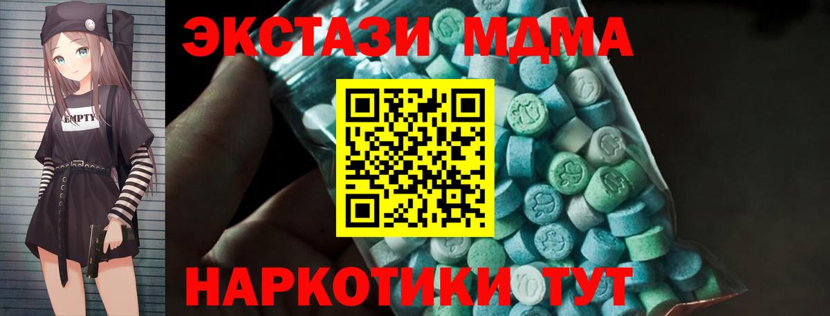МДМА  Вход с VPN  Йошкар-Ола  МДМА молли  MDMA Molly 