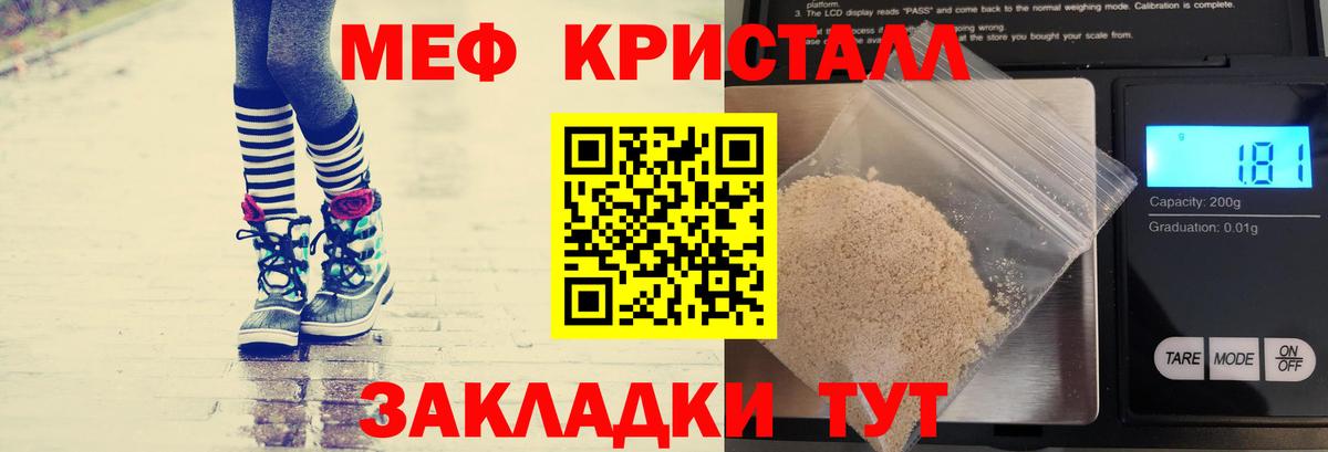 МЕФ мука Йошкар-Ола