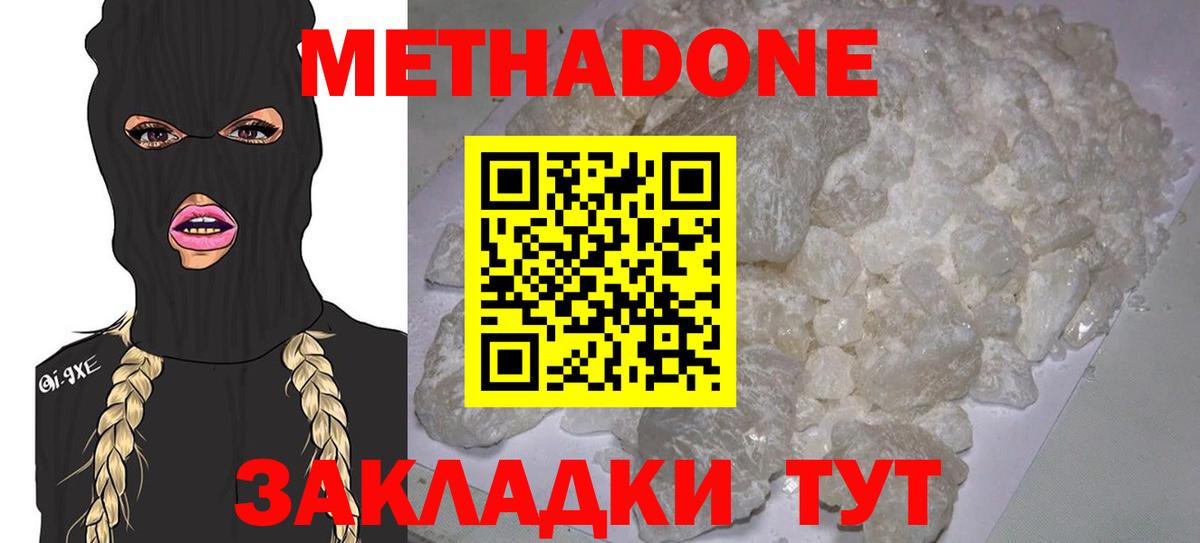 Метадон мёд  Метадон белоснежный  Вход с VPN  Йошкар-Ола 