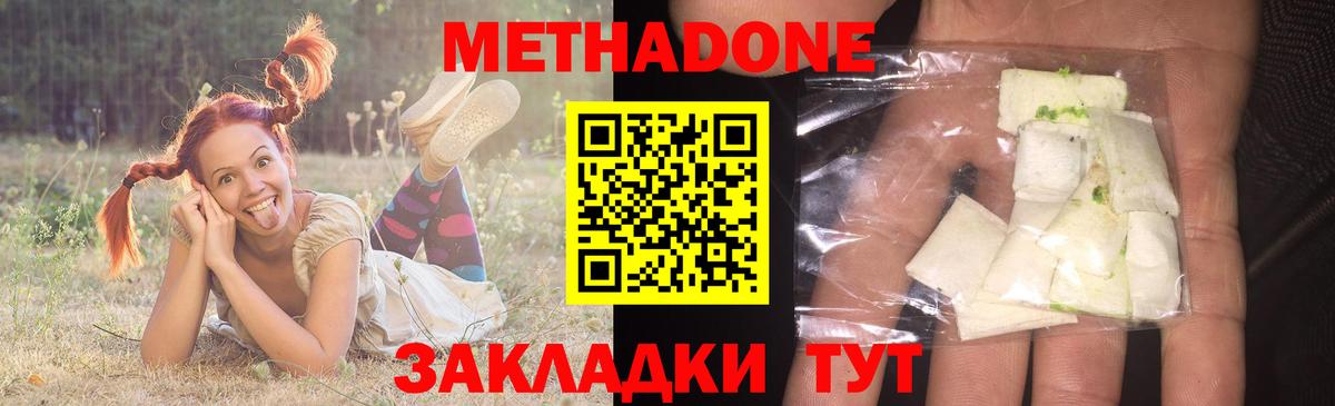 Метадон мёд Йошкар-Ола