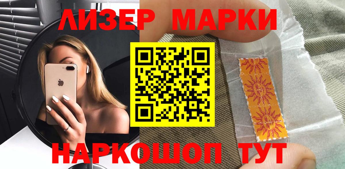 Йошкар-Ола  Марки NBOMe 1,8мг  Марки NBOMe 1,8мг  Вход с VPN 