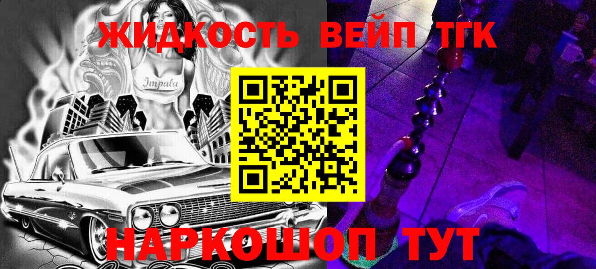 Дистиллят ТГК THC oil  Вход с VPN  Йошкар-Ола 
