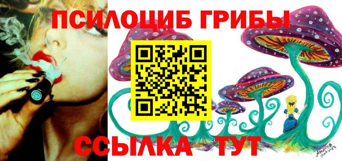 Галлюциногенные грибы Magic Shrooms  Вход с VPN  Йошкар-Ола 